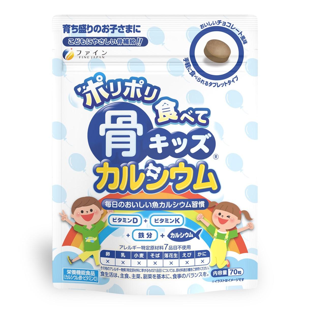 Комплекс с кальцием Fine Japan Bone's Calcium for Kids шоколад 70 таблеток (2387697061)