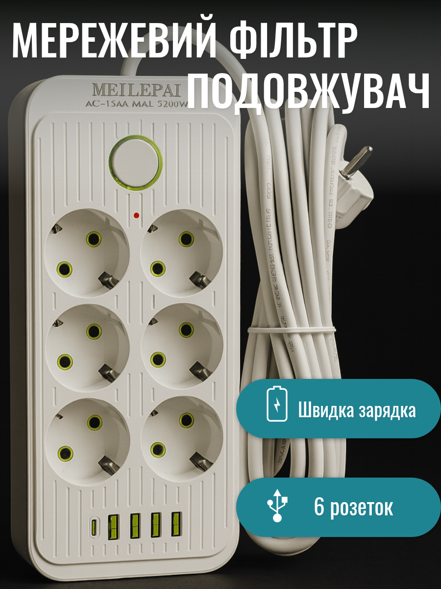 Подовжувач SMART із заземленням і USB 5 м (87c675da) - фото 6 Подовжувач SMART із заземленням і USB 5 м (87c675da) - фото 6