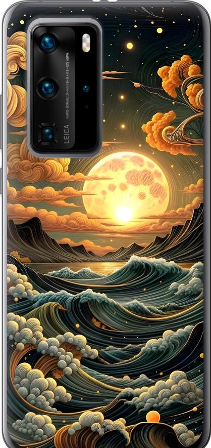 Чехол на Huawei P40 Pro Арт волны (6332u-1839-42517)