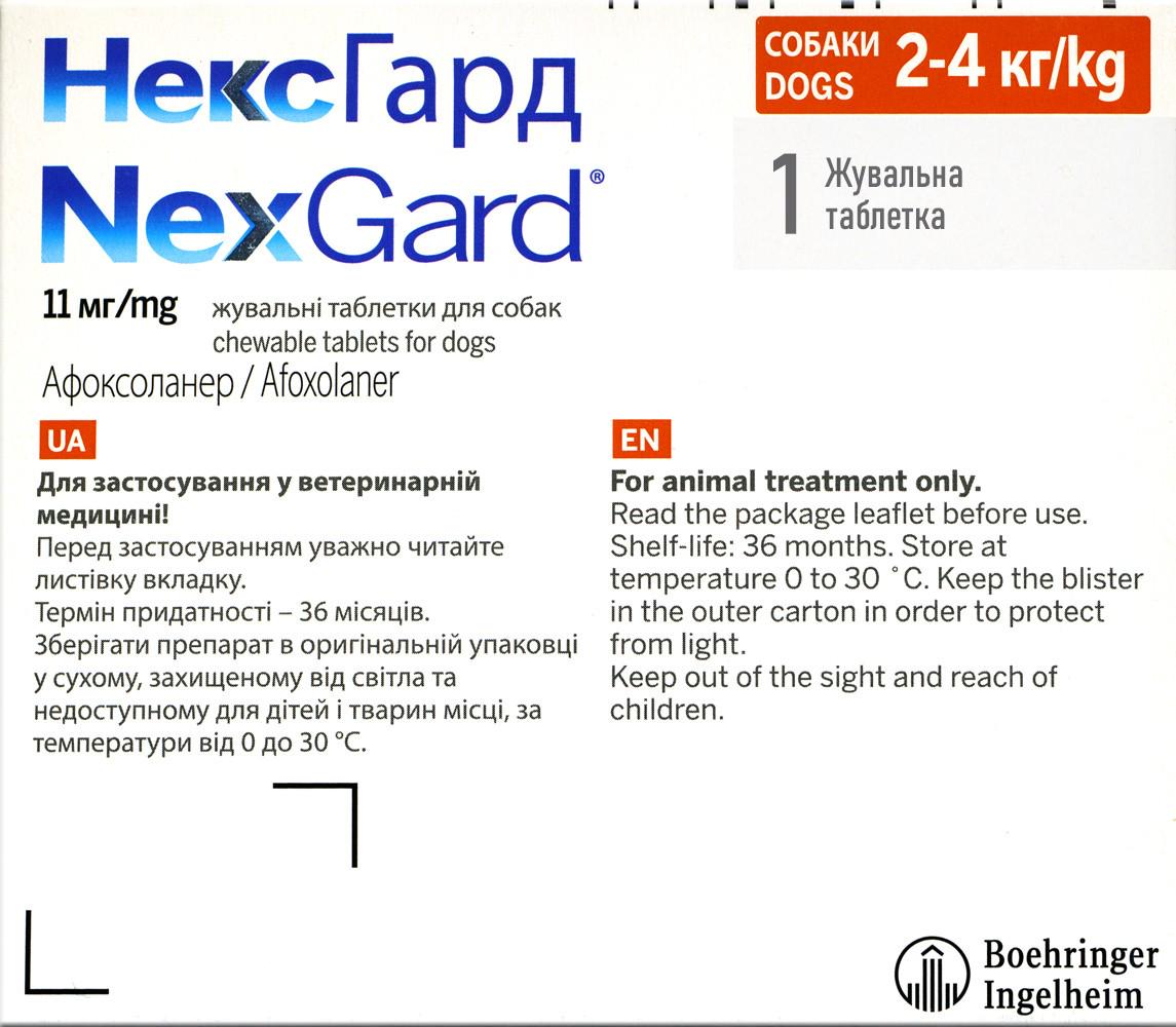 Жувальна таблетка від бліх і кліщів для собак вагою 2-4 кг S Boehringer Ingelheim Nexgard 0.5 г (3661103042846/3661103044246) - фото 2