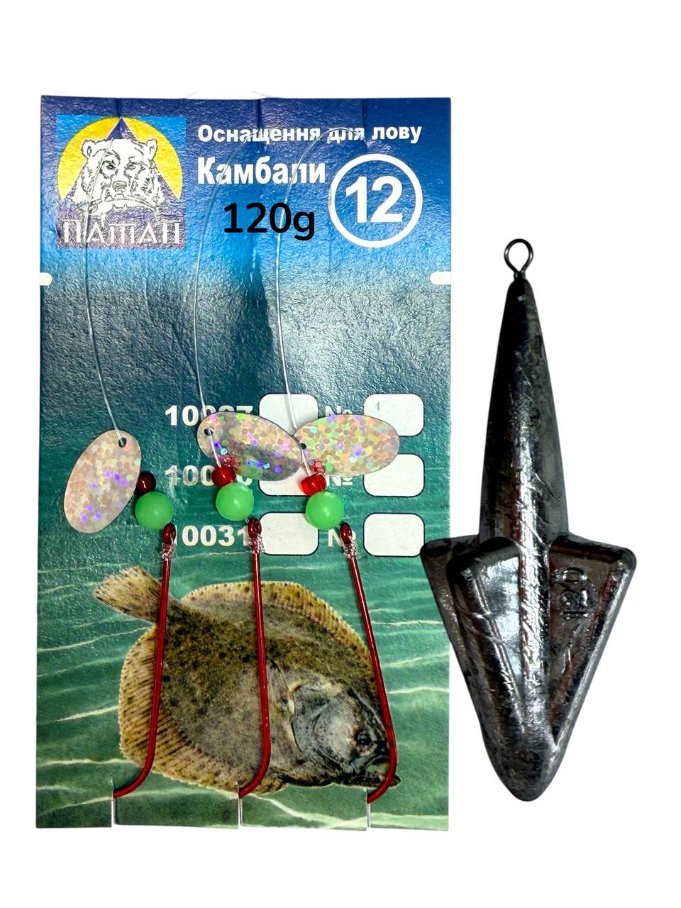 Камбала-готова снасть ПАТАП вантаж Ракета 120 г 3 червоних гачка/світлонакопичувальні намистини/пелюстки (3028318558)
