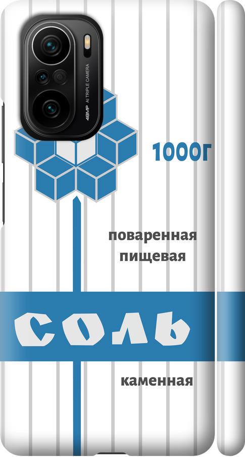 Чехол на Xiaomi Poco F3 Соль (4855m-2280-42517)