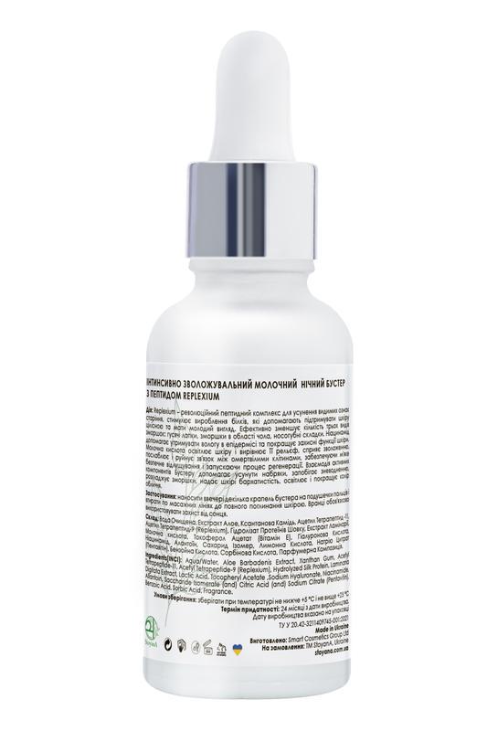 Бустер молочный ночной StoyanA 30 мл с пептидом replexium (12400618) - фото 2 Бустер молочный ночной StoyanA 30 мл с пептидом replexium (12400618) - фото 2