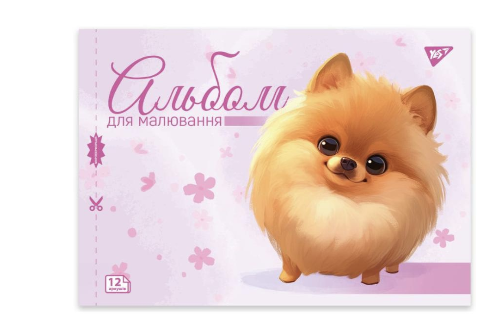 Тетрадь для рисования YES А4 12 л и 100 скоб (130601)