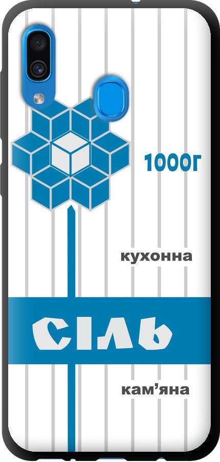 Чехол на Samsung Galaxy A20 2019 A205F Соль UA (5625b-1761-42517)