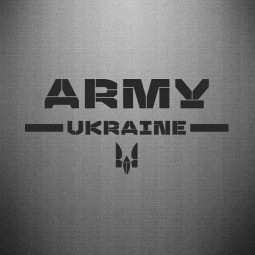 Наклейка Army Ukraine 45x21,2 см (25412346)