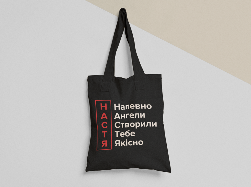 Эко-сумка шоппер с принтом "Напевно Ангели створили тебе якісно" 38х40 см Черный (ИМ213-Т1) Эко-сумка шоппер с принтом "Напевно Ангели створили тебе якісно" 38х40 см Черный (ИМ213-Т1)