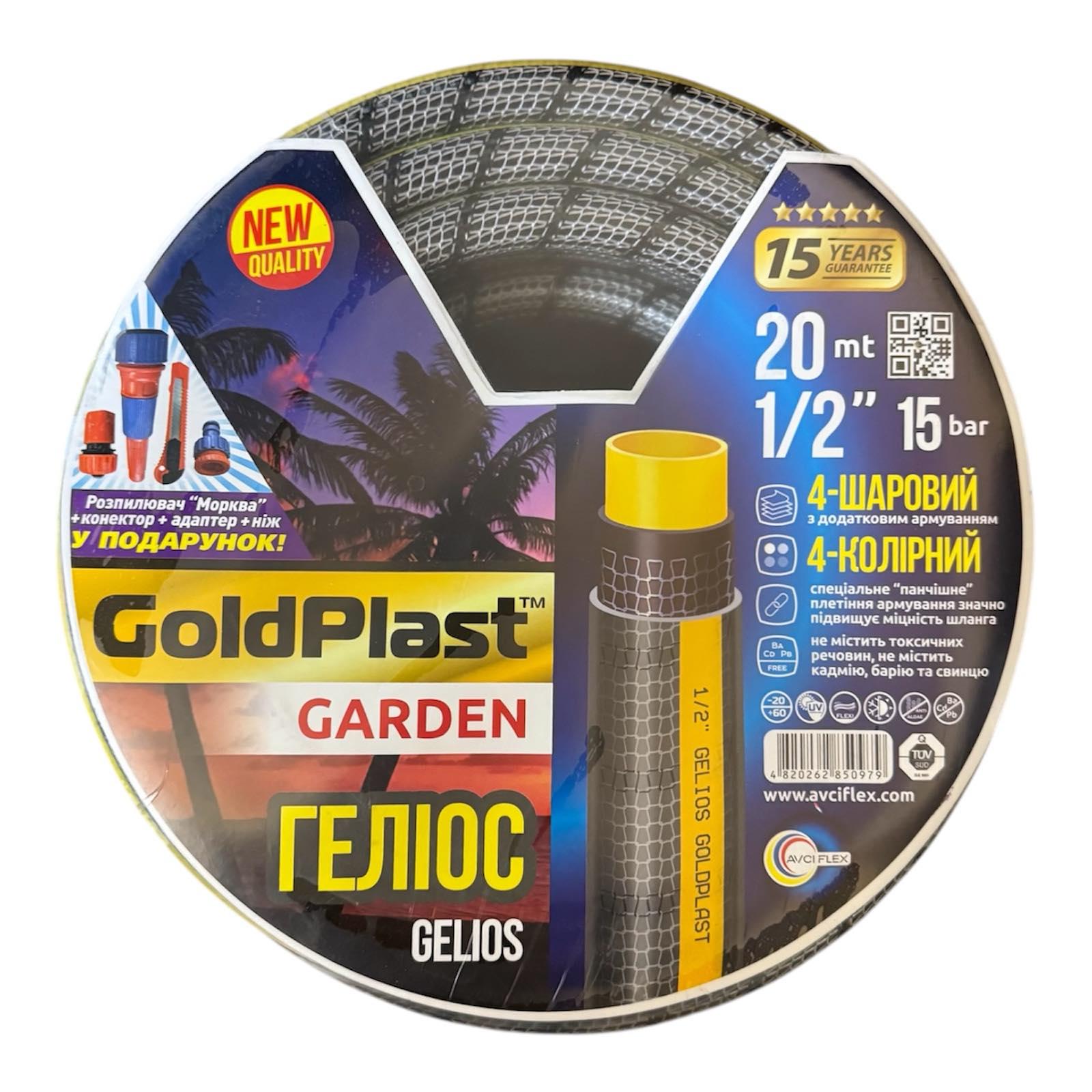 Шланг для полива Гелиос 4 слоя 1/2'' 20 м (00-00009385) Шланг для полива Гелиос 4 слоя 1/2'' 20 м (00-00009385)