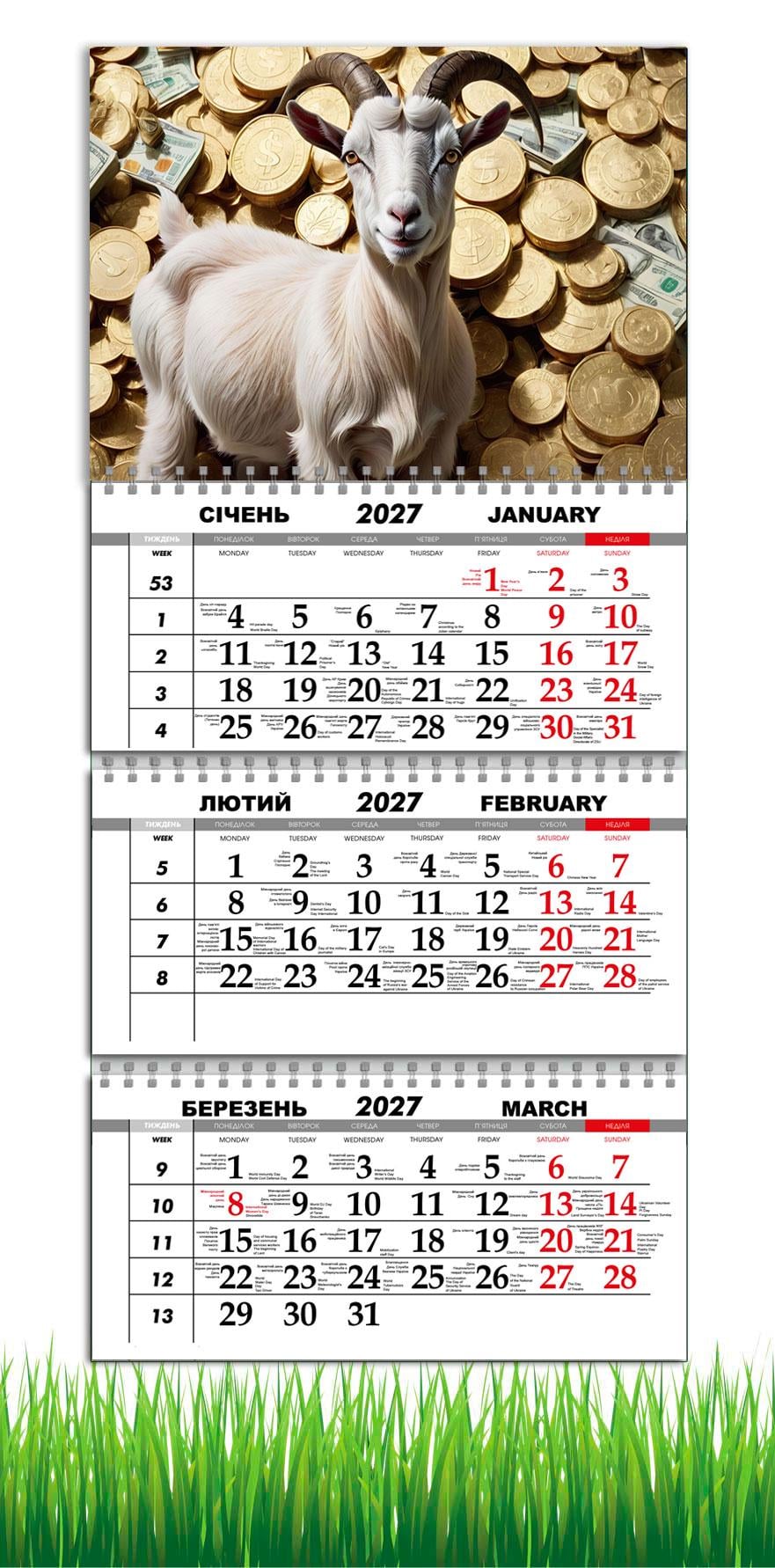 Календарь настенный квартальный на 2027 год APRIORI символ года Коза 30х61 см (37216536)