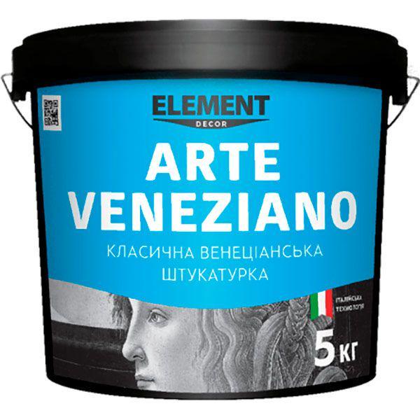 Штукатурка венецианская декоративная с эффектом полированного мрамора Element Decor Arte Veneziano база белая для внутренних работ 5 кг(1821742983)