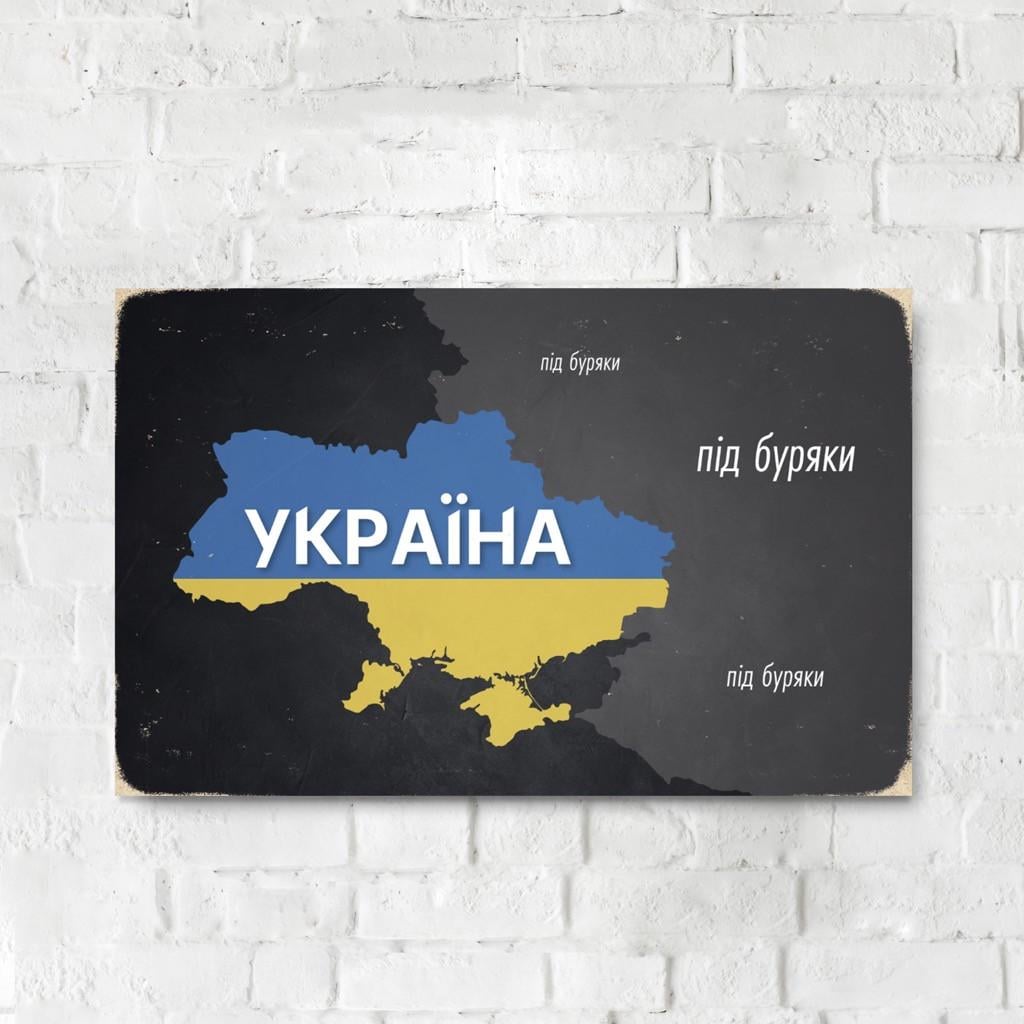 Постер настенный из дерева TheGravix Под Буряки 87х57 см (2821407583)