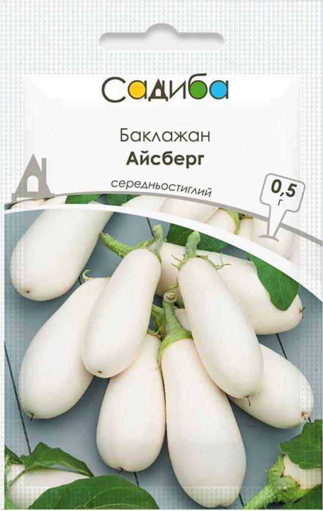 Насіння баклажана Садиба Айсберг 0,5 г (1887)