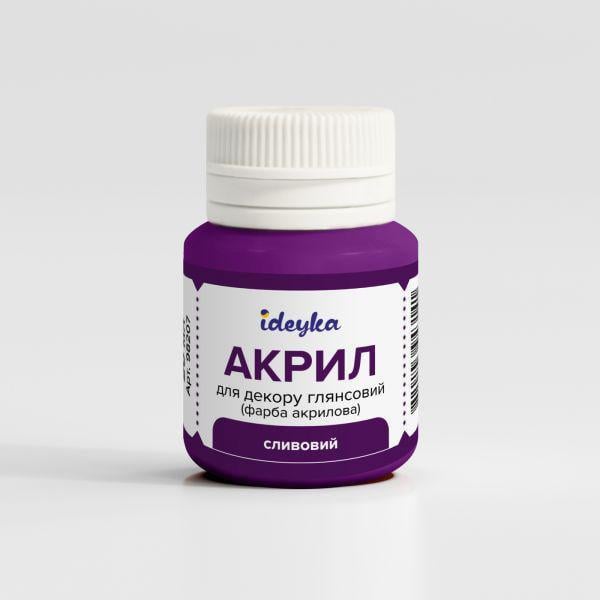Акриловая краска Ideyka Сливовая (98207) Акриловая краска Ideyka Сливовая (98207)