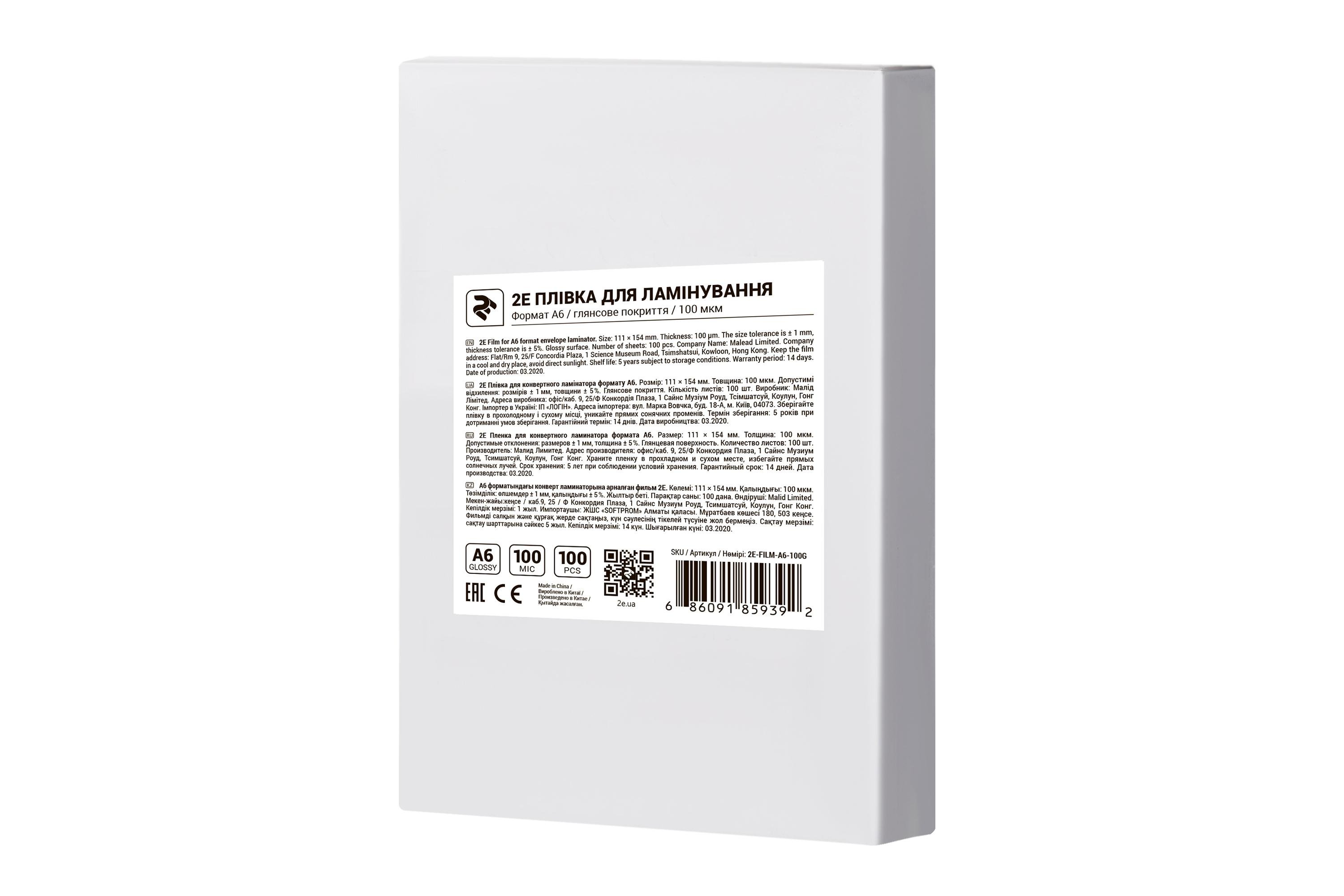 Плівка для ламінування 2E 100 мкм A6 глянсова 100 шт. (580107) - фото 1