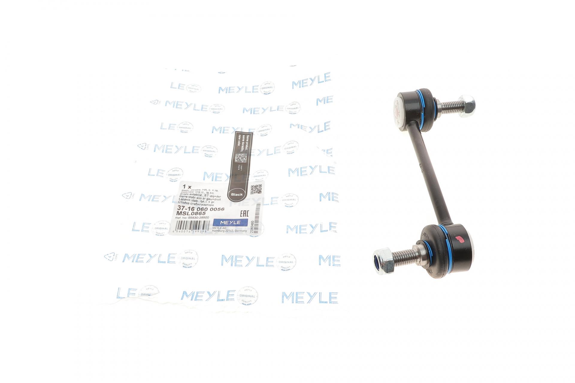 Тяга стабілізатора заднього Meyle Citroen Jumper/Fiat Ducato 06-L 130 мм (37-16 060 0056)