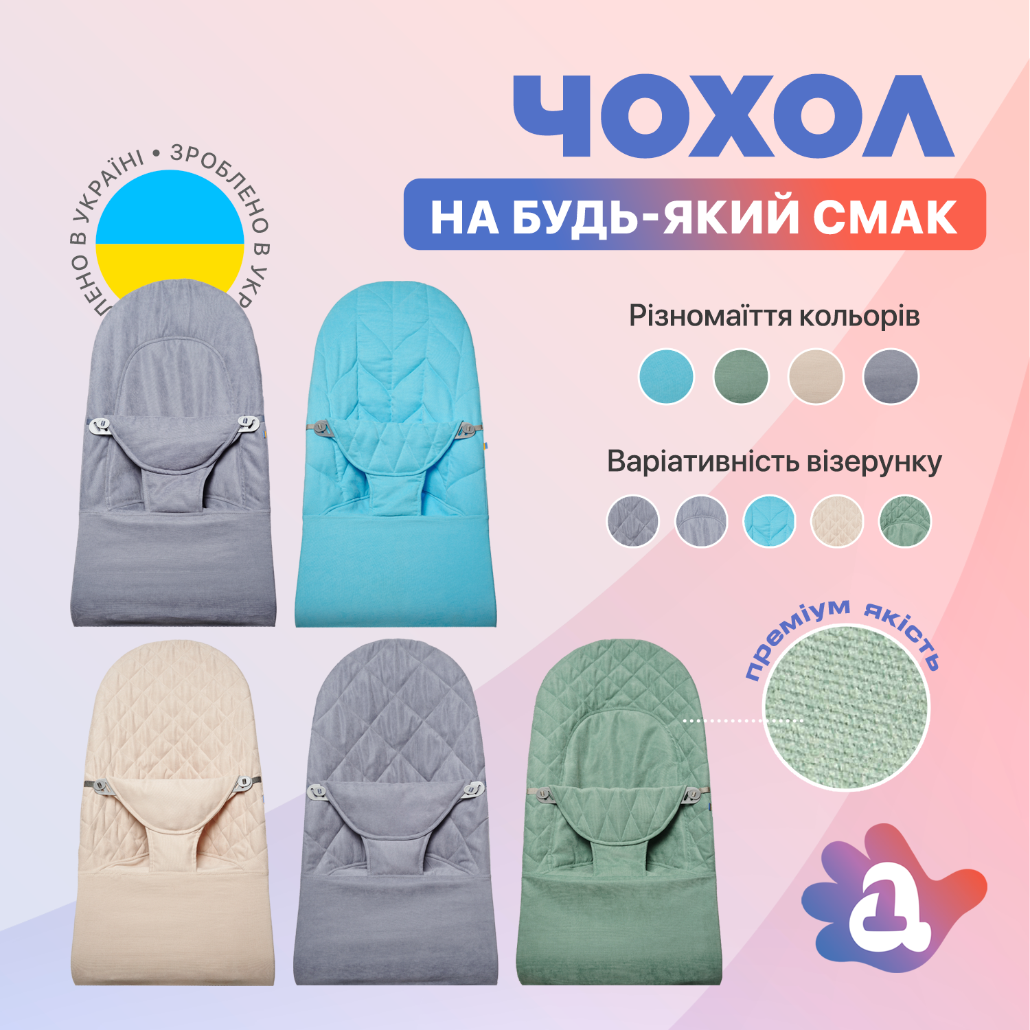 Сменный чехол для детского шезлонга Baby Bjorn BABY Balance Soft A1 хлопок Бежевый (BBS-00-04) - фото 7