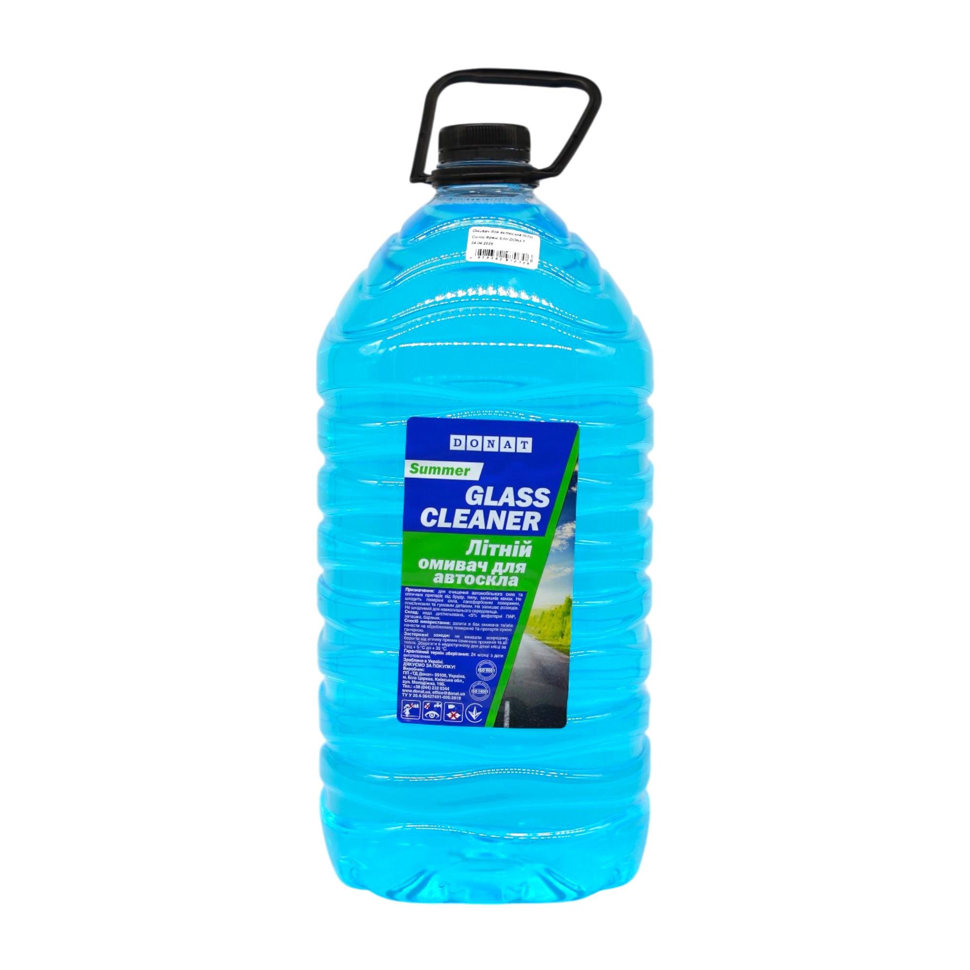 Омыватель стекла автомобильный Fresh Donat летний 5 л Синий (НФ-00008753)