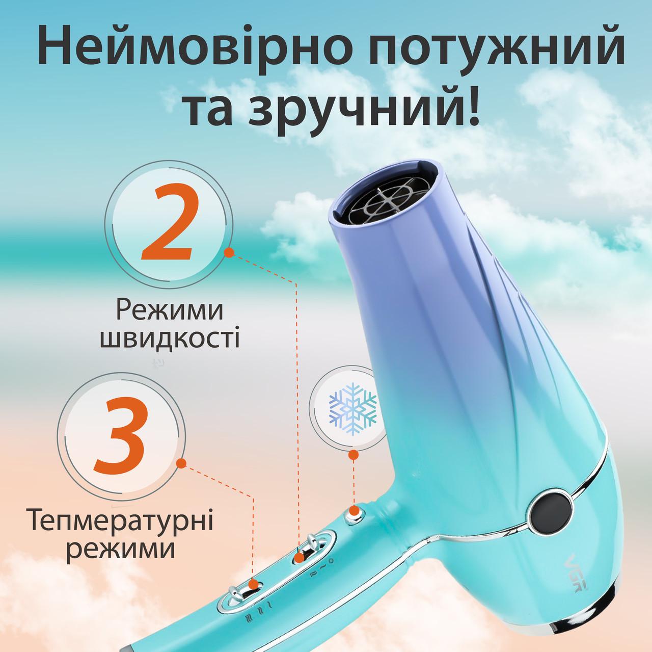 Фен для волосся VGR V-453 з двома концентраторами Бірюзовий (2658) - фото 4 Фен для волосся VGR V-453 з двома концентраторами Бірюзовий (2658) - фото 4