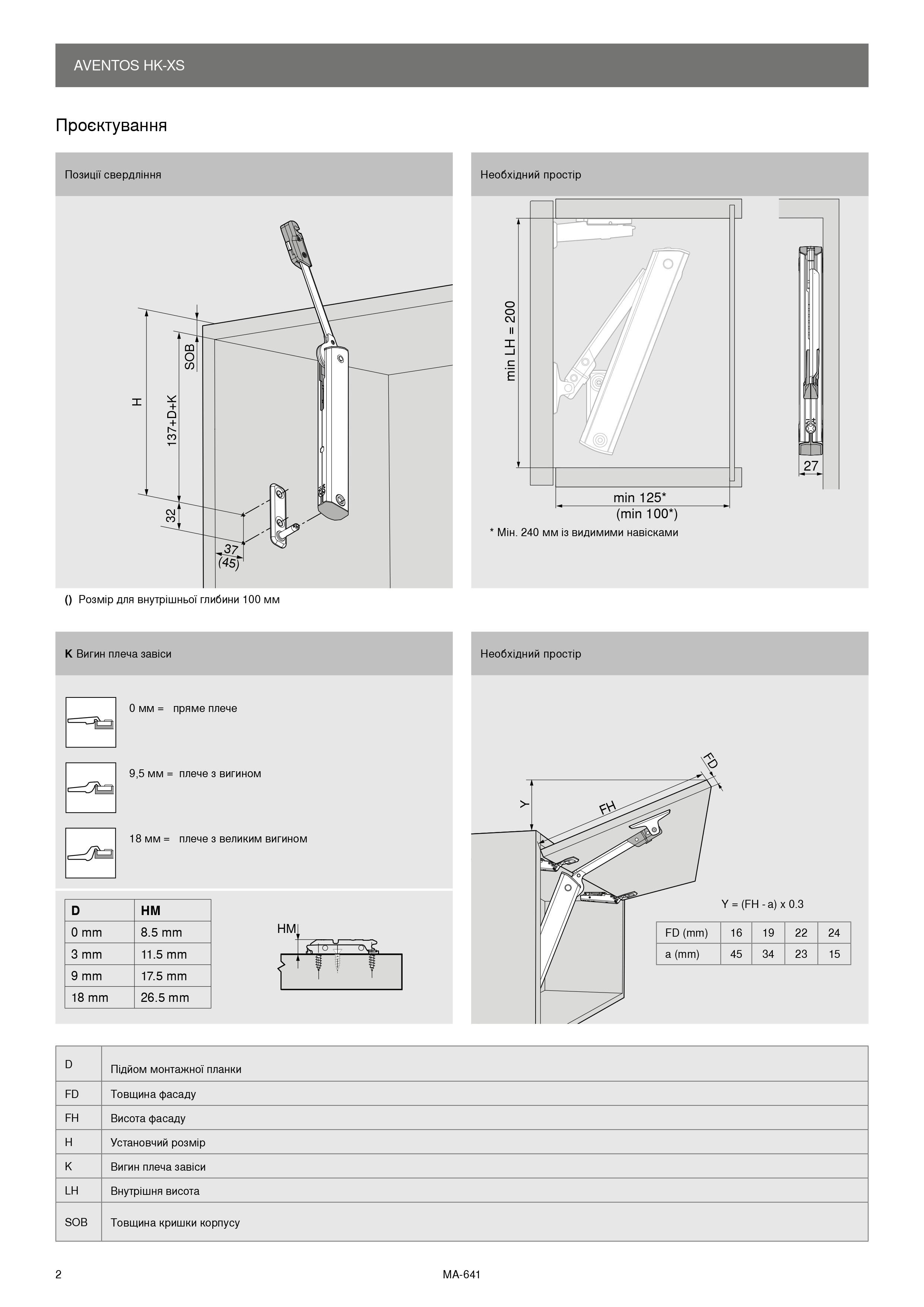 Подъемник Blum мебельный Aventos HK-XS 15 LF 800-1800 с креплениями в комплекте - фото 6