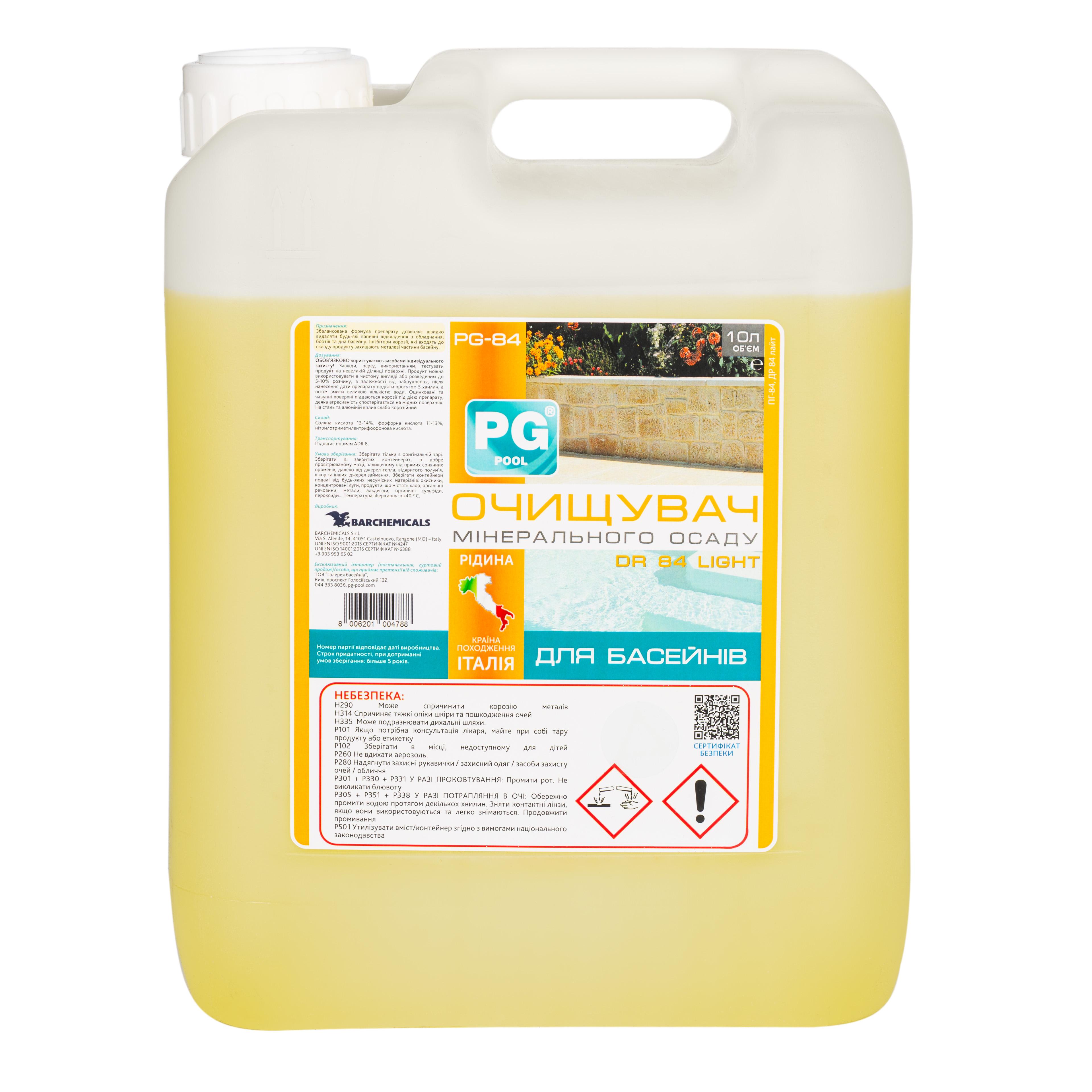 Очищувач вапняного мінерального осаду Barchemicals PG-84 Light рідкий 10 л (15329467)