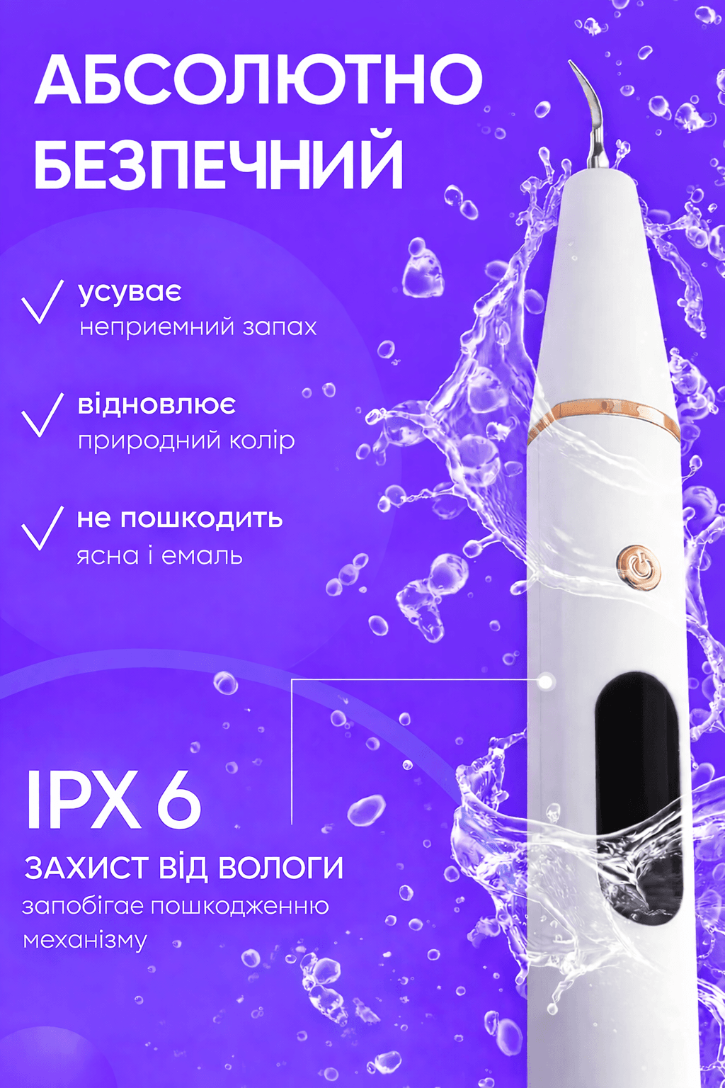 Скалер ультразвуковий SK1 для чищення зубів/видалення каменю 2,45x2,5x18,9 см (128449) - фото 7