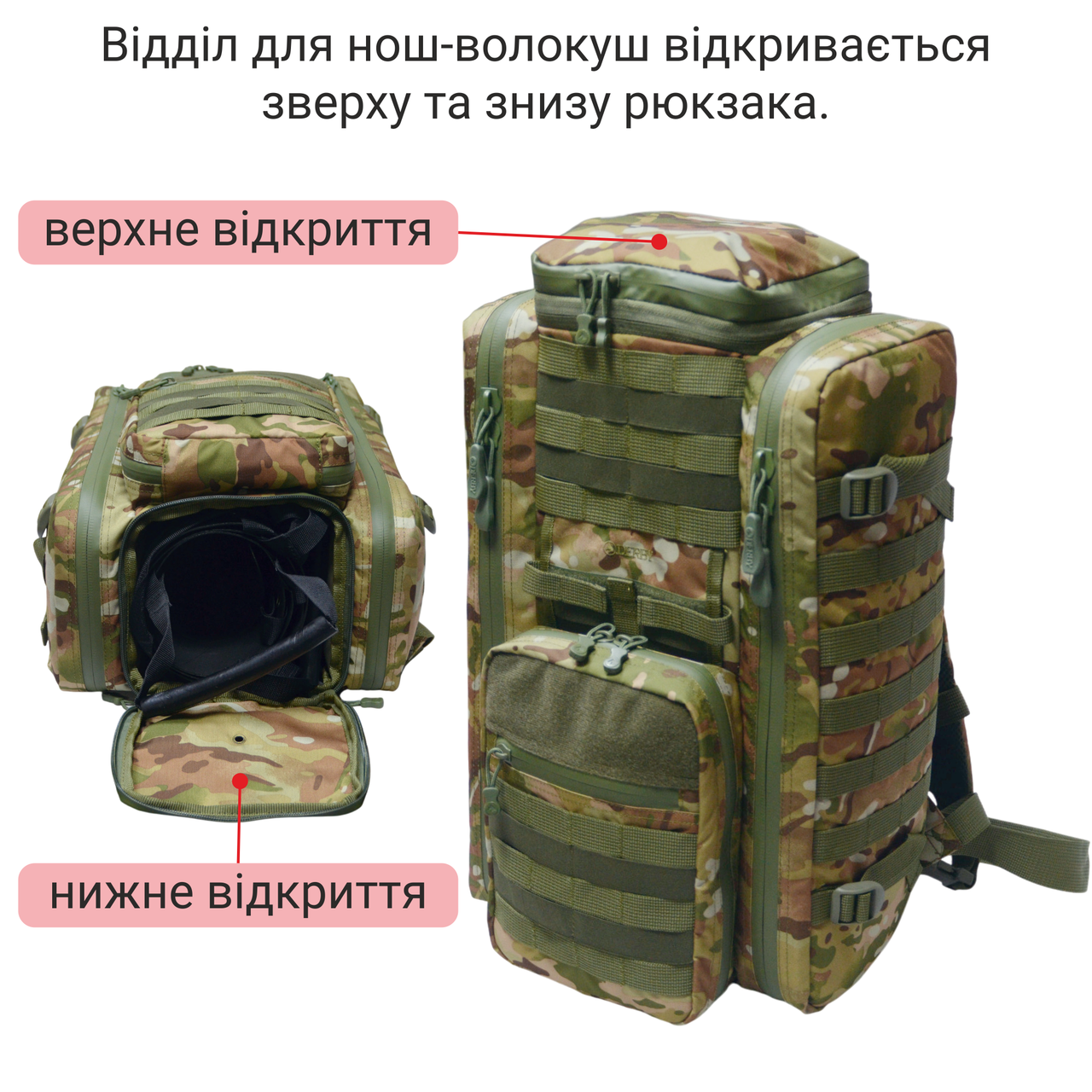 Рюкзак боевого медика Derby MultiPack с отделом для ношей Мультикам (2543872256) - фото 5 Рюкзак боевого медика Derby MultiPack с отделом для ношей Мультикам (2543872256) - фото 5