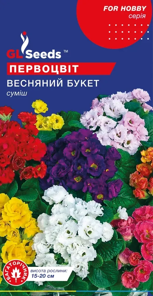 Семена Примулы Весенний букет GL Seeds 0,1 г