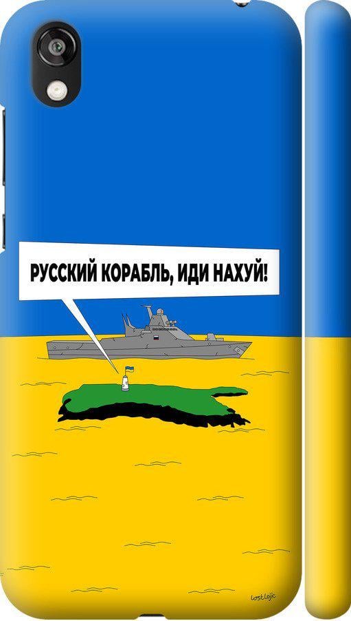 Чехол на Huawei Honor 8S Русский военный корабль иди на v5 (5237m-1679-42517)