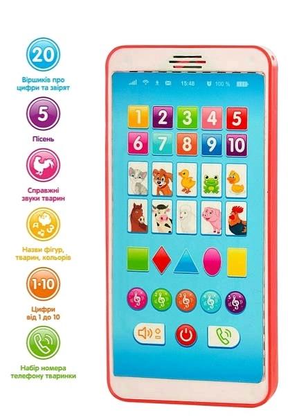 Интерактивный телефон Limo toy M 3675 (7163) - фото 2