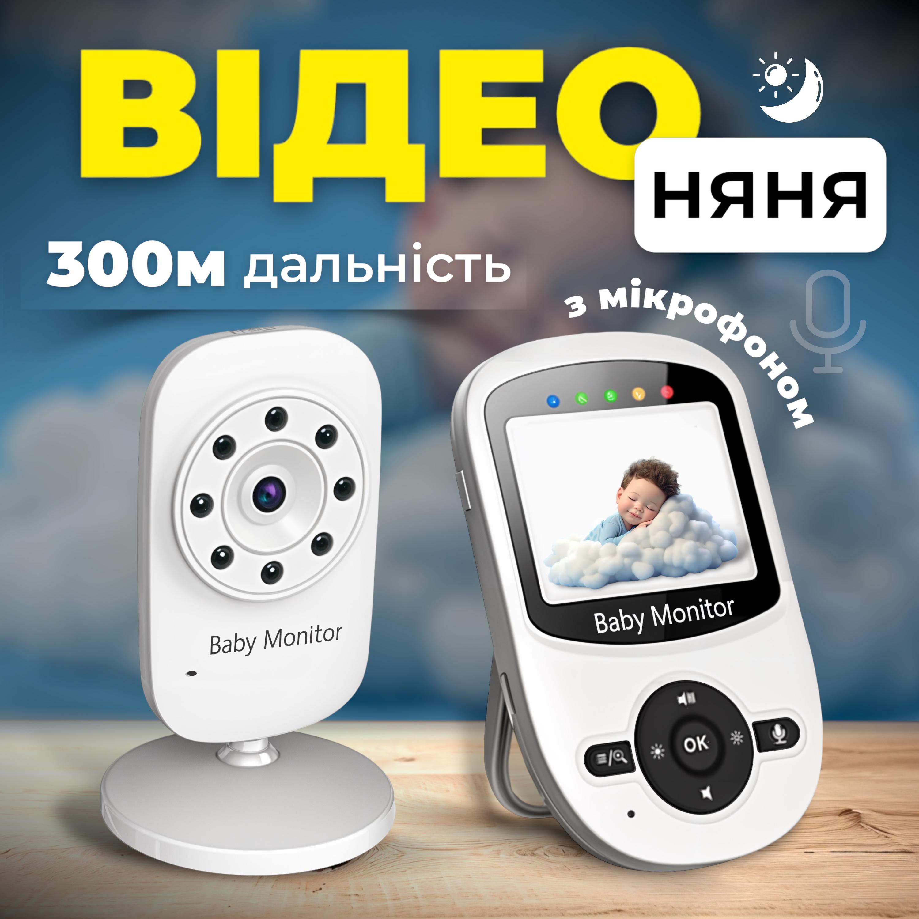 Відеоняня цифрова Baby Monitor A1 з акумулятором 950 mAh 2,4" (BM-A1-950) - фото 2