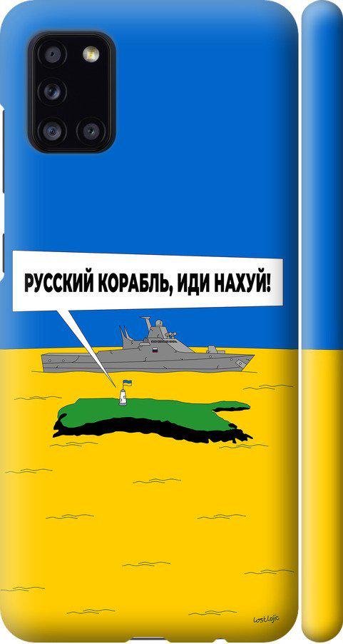 Чехол на Samsung Galaxy A31 A315F Русский военный корабль иди на v5 (5237m-1908-42517)