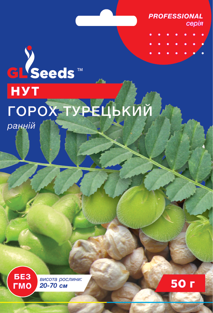 Семена Горох GL Seeds GL Seeds Нут турецкий 50 г (200) Семена Горох GL Seeds GL Seeds Нут турецкий 50 г (200)