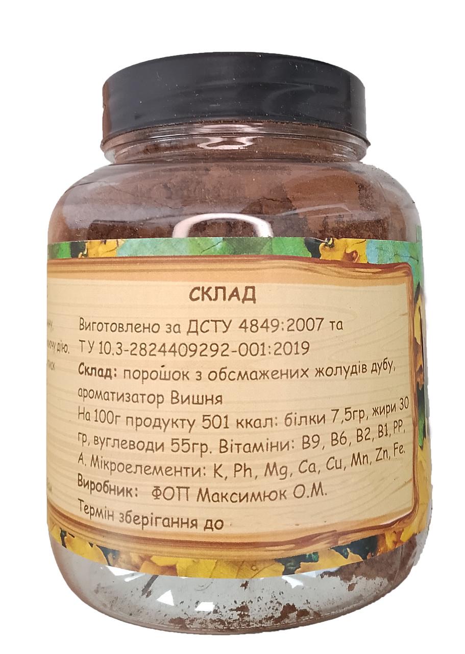 Кава з жолудів дуба ароматизована Вишня 200 г (2473999173) - фото 2 Кава з жолудів дуба ароматизована Вишня 200 г (2473999173) - фото 2