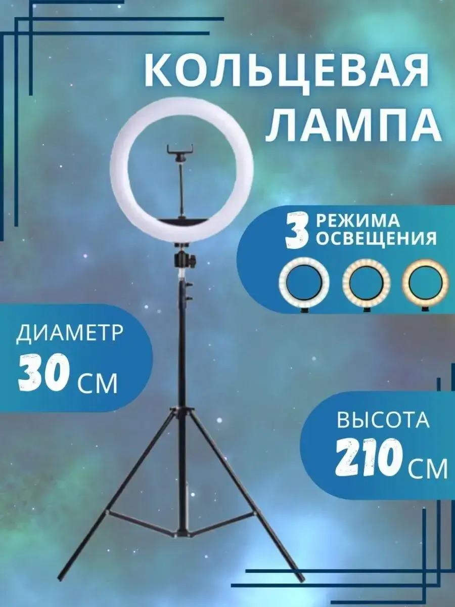 Кільцева лампа LED 33 см зі штативом (10617595) - фото 11