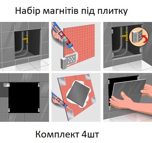 Набор магнитов для керамической плитки под ревизионний люк невидимку Semin 4 шт. (A06271) - фото 7