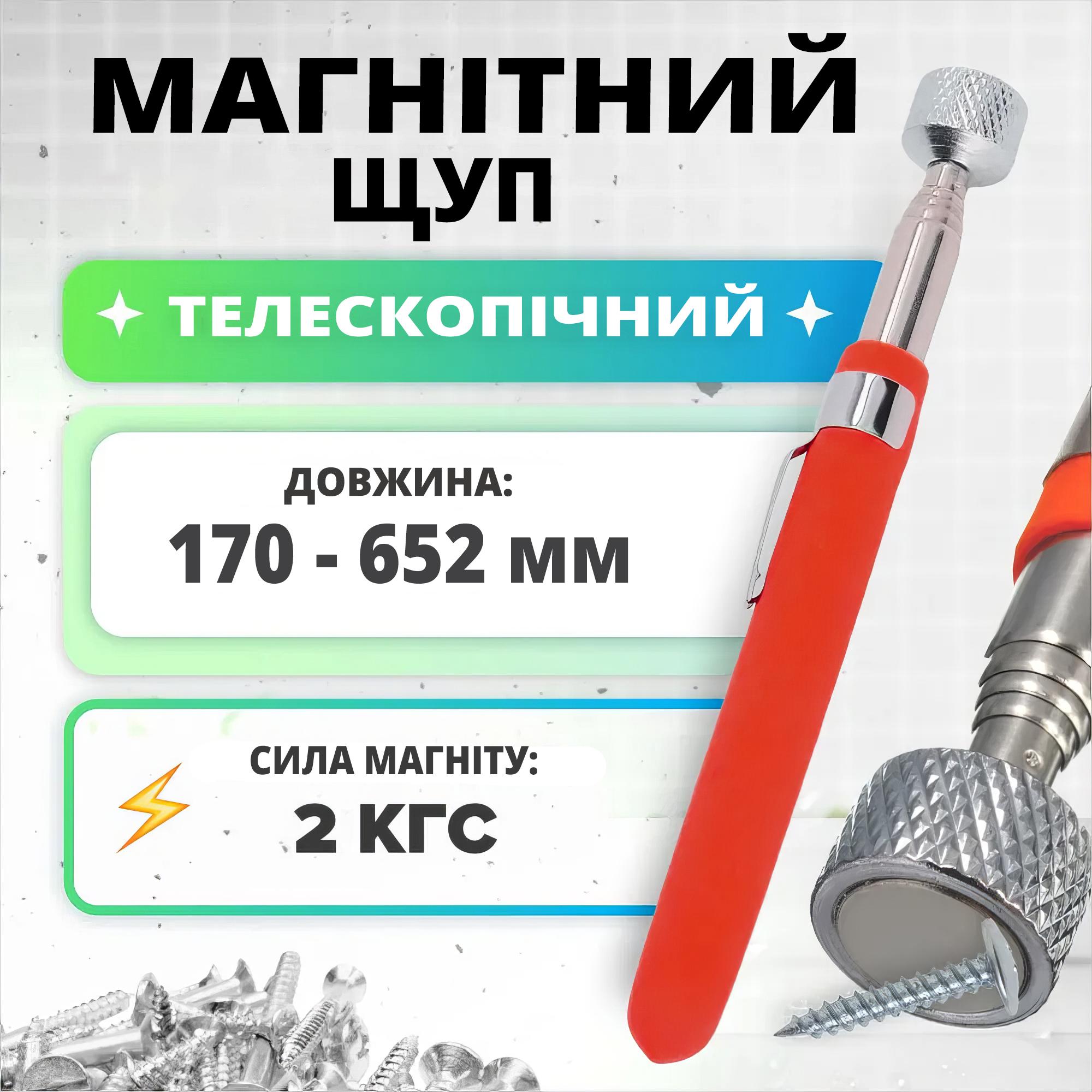 Захват магнітний телескопічний 170-658 мм Помаранчевий - фото 2