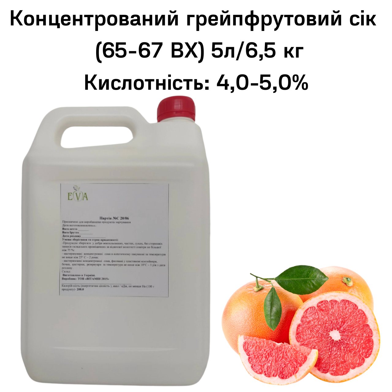 Сік грейпфрутовий концентрований Eva 65-67 ВХ каністра 5 л/6,5 кг - фото 2