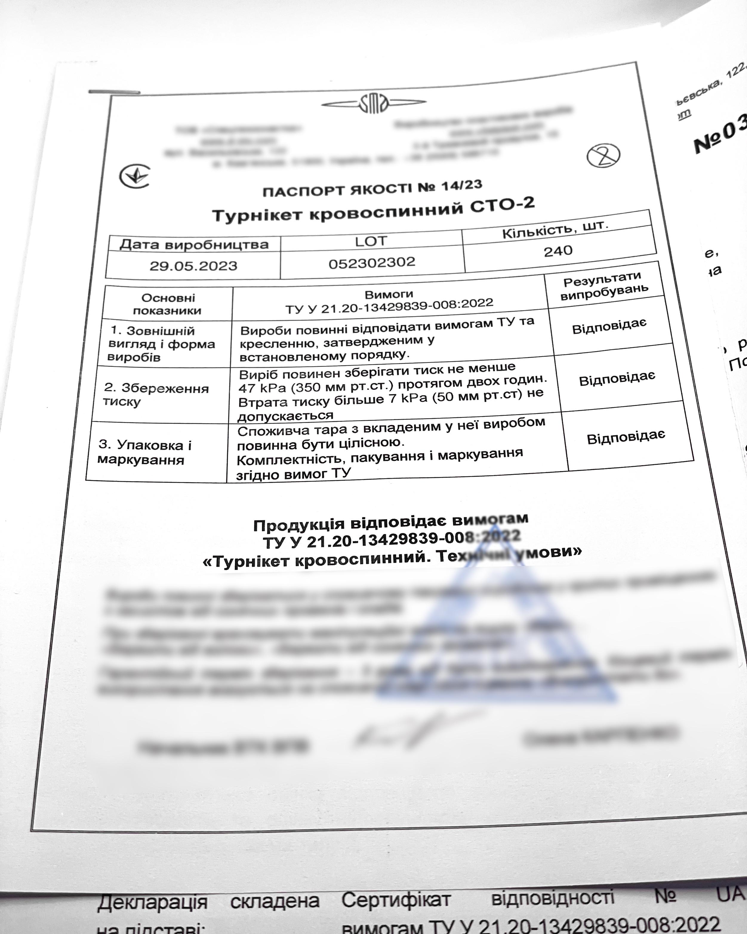 Турнікет кровоспинний СТО-2 (TURN-1) - фото 11 Турнікет кровоспинний СТО-2 (TURN-1) - фото 11