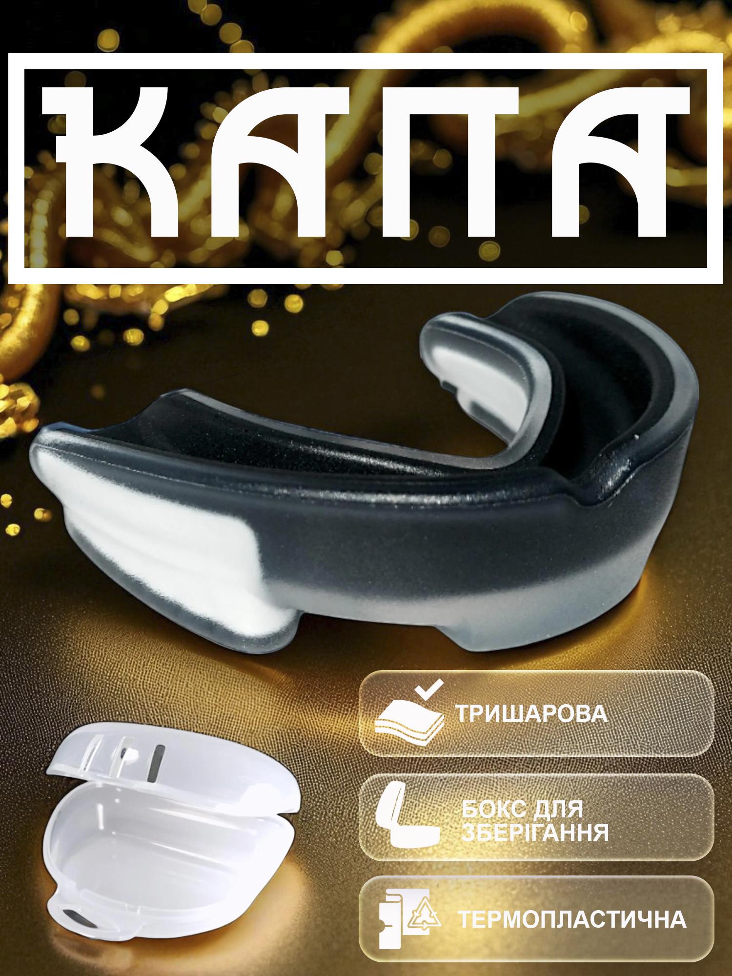 Капа боксерська GDragon тришарова Чорний (1_1_L_1) - фото 2 Капа боксерська GDragon тришарова Чорний (1_1_L_1) - фото 2