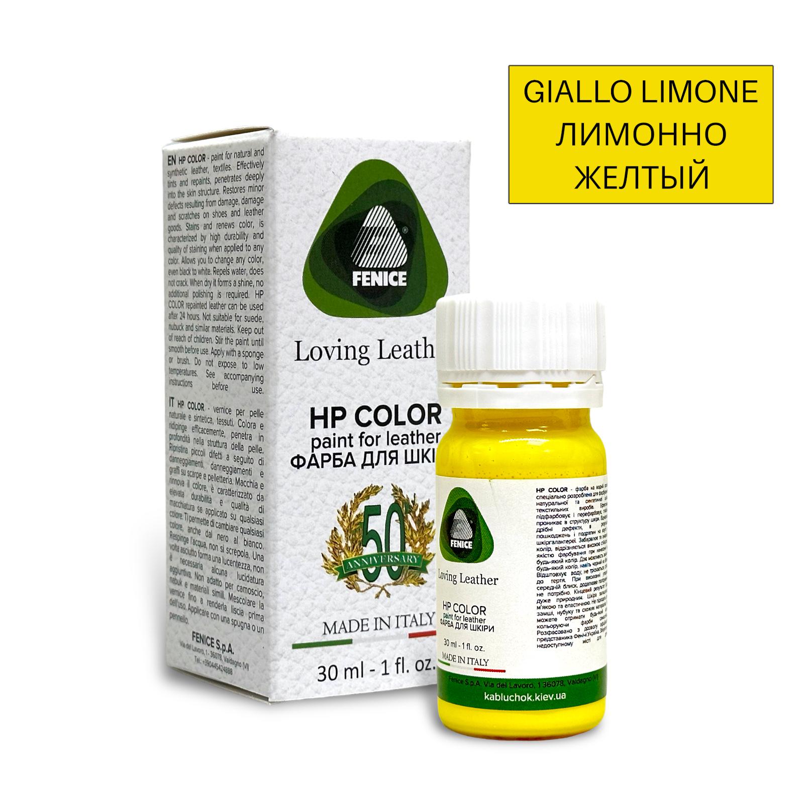 Фарба для шкіри/текстилю/синтетичних шкір FENICE HP COLOURS 30 мл Giallo limone (18400077) - фото 7