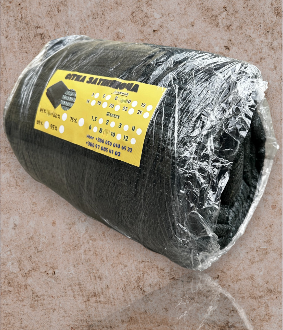 Сетка Добра сеточка тень для затемнения 45% 10х8 м (1349) - фото 2