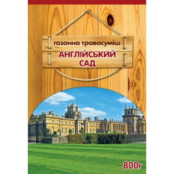 Газонна трава Сімейний сад Англійський сад 800 г (266)