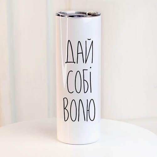 Термос Presentville с принтом "Дай собі волю" 650 мл (TER_24A044)