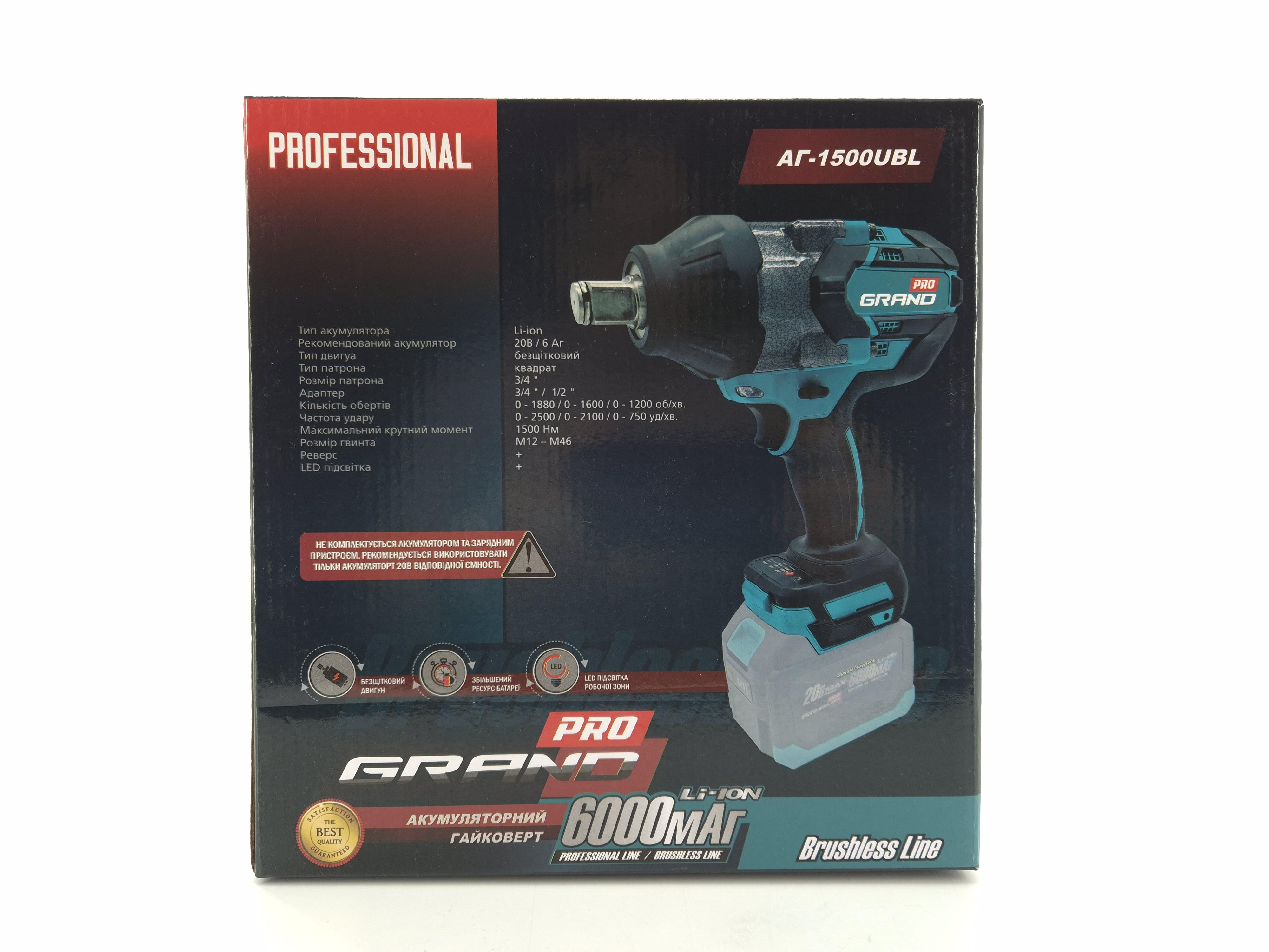 Гайковерт акумуляторний Grand АГ-1500UBL без акумулятора та зарядного пристрою - фото 4