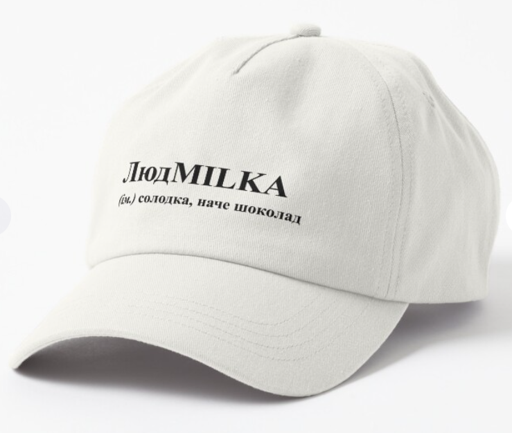 Кепка унисекс Malfini с принтом ''ЛюдMilka'' Белый (ИМ77К-2)
