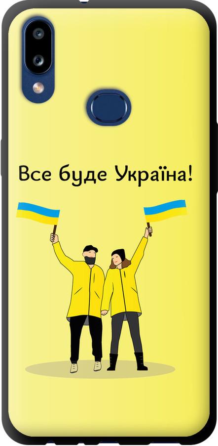 Чехол на Samsung Galaxy A10s A107F Все будет Украина (5235b-1776-42517)