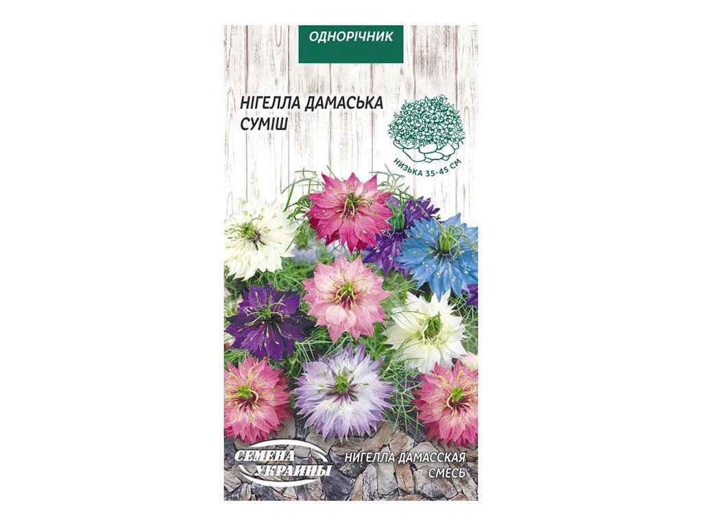 Семена Нигелла Насіння України Дамасская 1 г 10 пачек (820800)