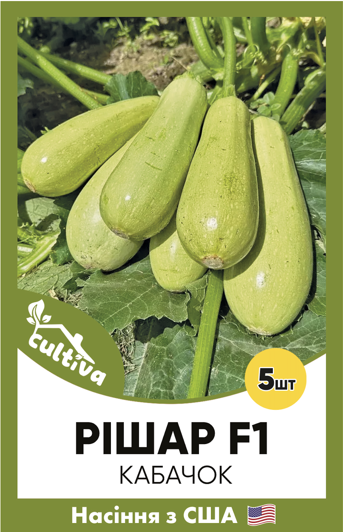 Насіння Cultiva Кабачок Рішар F1 5 шт. (KBR5)
