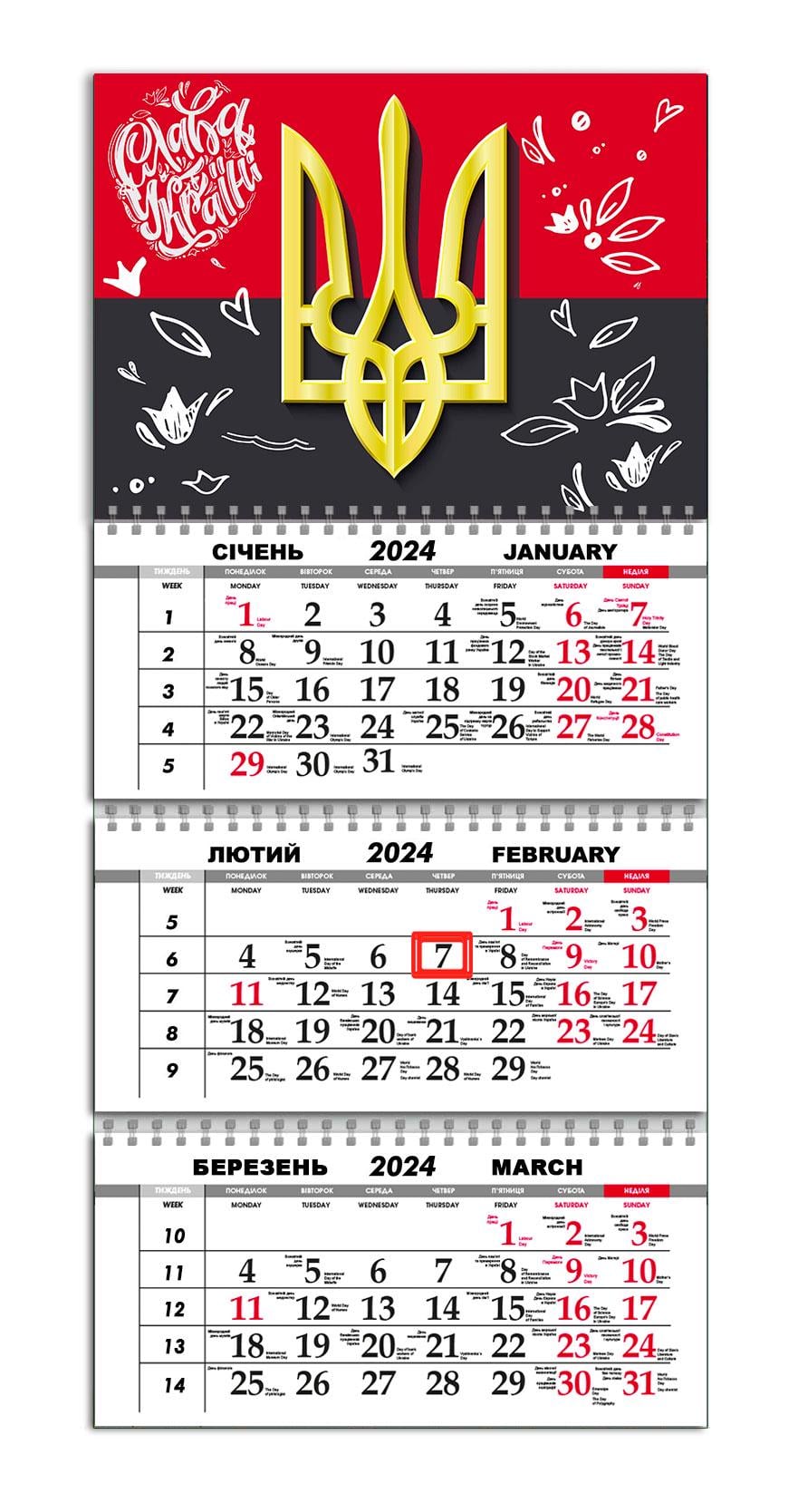 Календарь квартальный на 2024 год APRIORI Флаг УПА/Герб Украины/Тризуб/Made in Ukraine 30х61 см (UA2024)