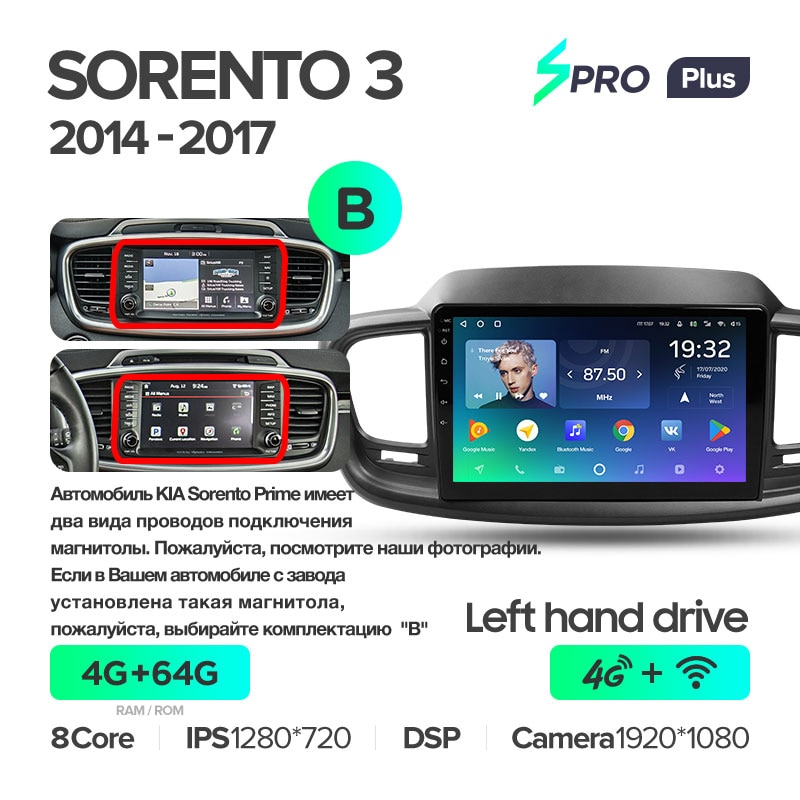 Автомагнитола штатная Teyes для Kia Sorento 3 2014-2017 Android SPRO-PLUS 4+64G Wi-Fi/4G вариант B (1468610886) - фото 2